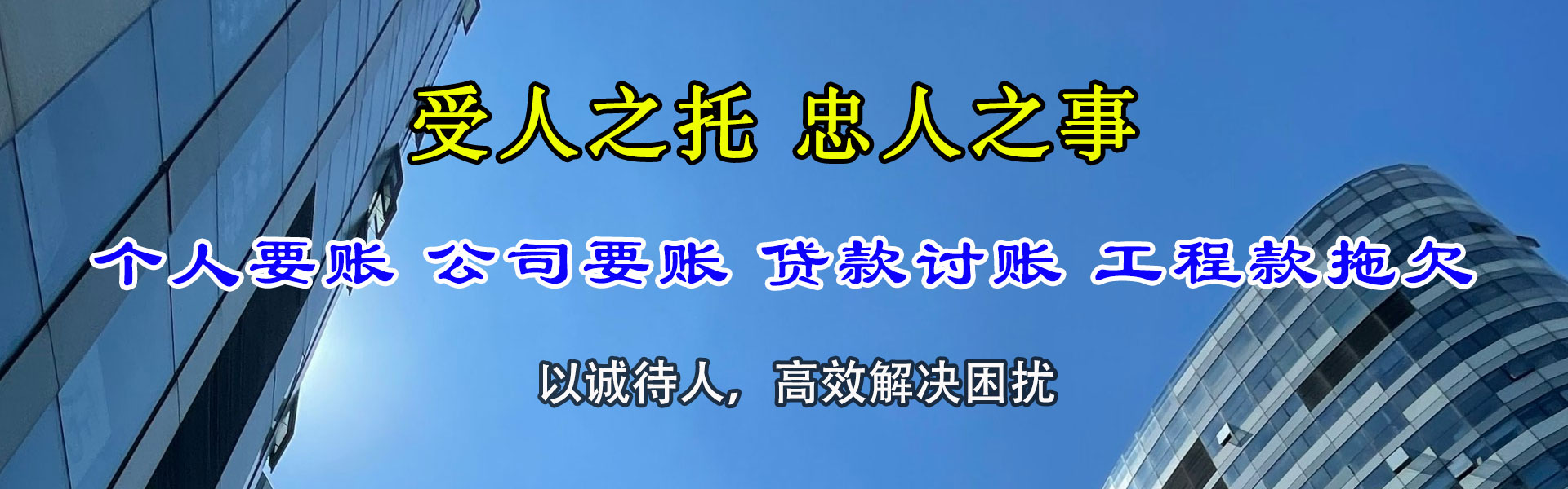 高州收债公司